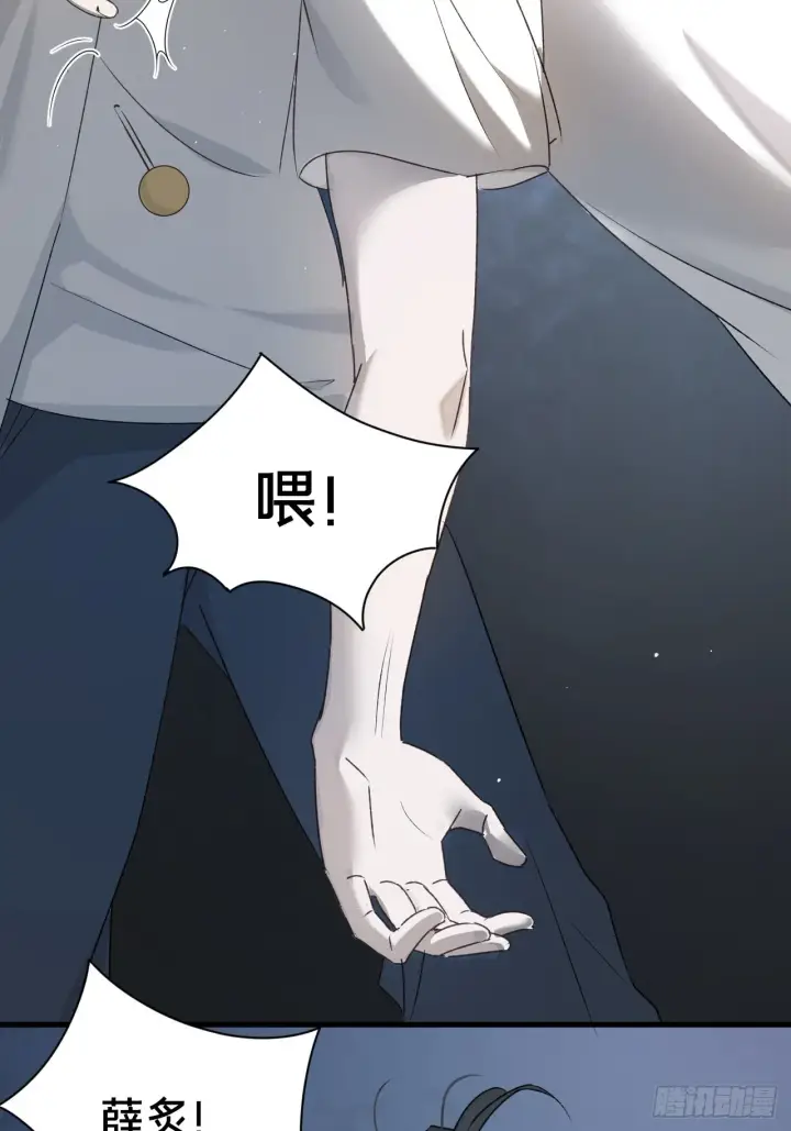 漫画《被野兽肆意窥探》第7集 他在哪？第55张图