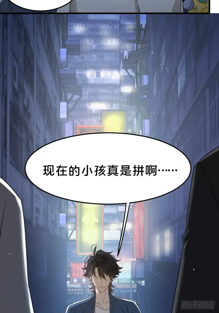 漫画《被野兽肆意窥探》第7集 他在哪？第6张图