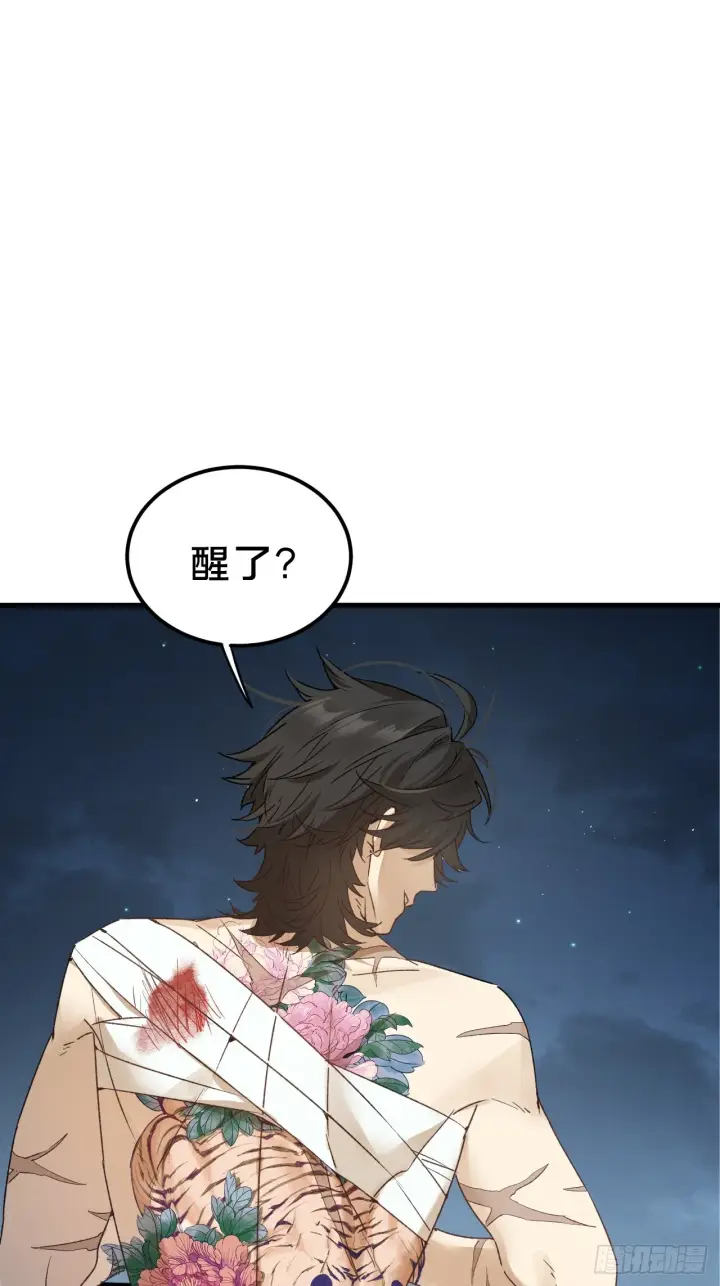 漫画《被野兽肆意窥探》第7集 他在哪？第60张图