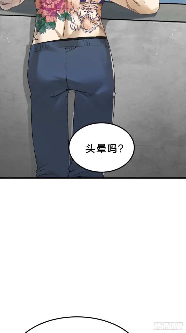 漫画《被野兽肆意窥探》第7集 他在哪？第61张图