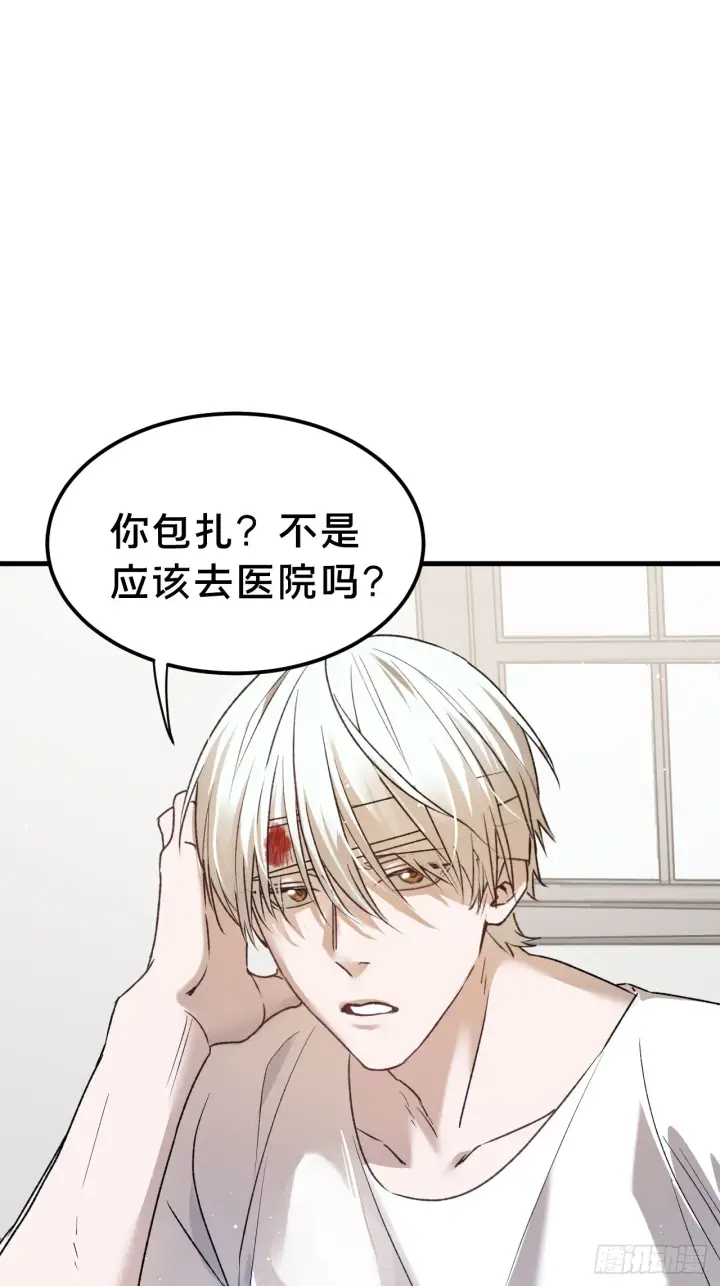 漫画《被野兽肆意窥探》第7集 他在哪？第63张图