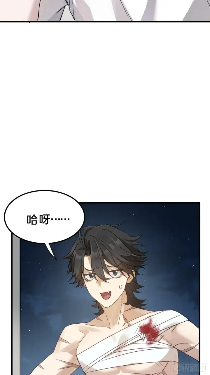 漫画《被野兽肆意窥探》第7集 他在哪？第64张图