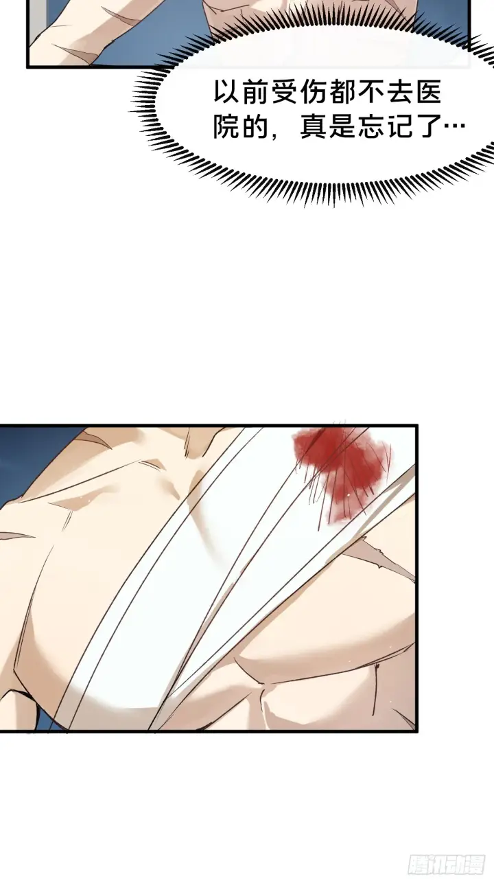 漫画《被野兽肆意窥探》第7集 他在哪？第65张图