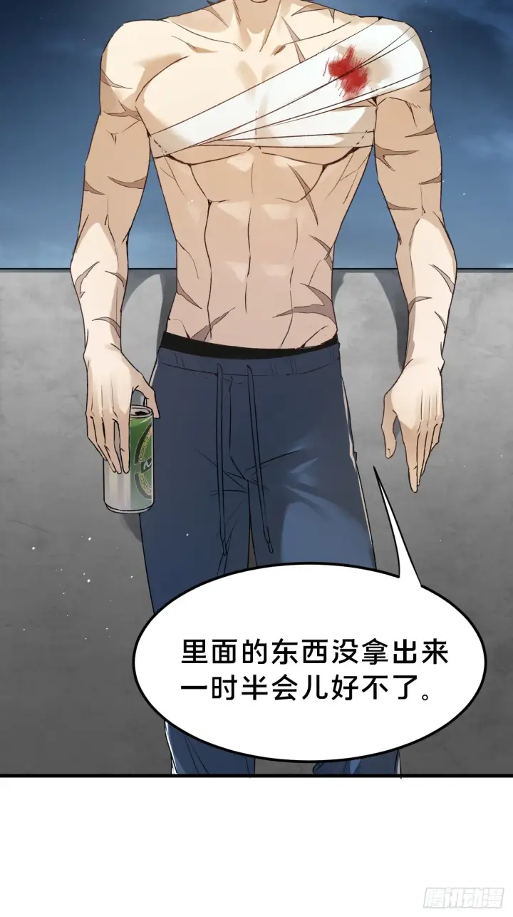 漫画《被野兽肆意窥探》第7集 他在哪？第67张图