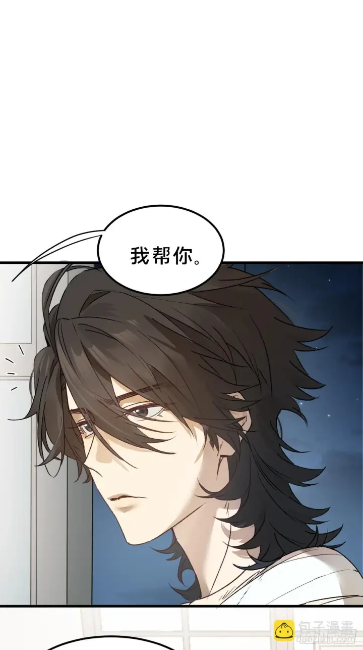 漫画《被野兽肆意窥探》第7集 他在哪？第68张图