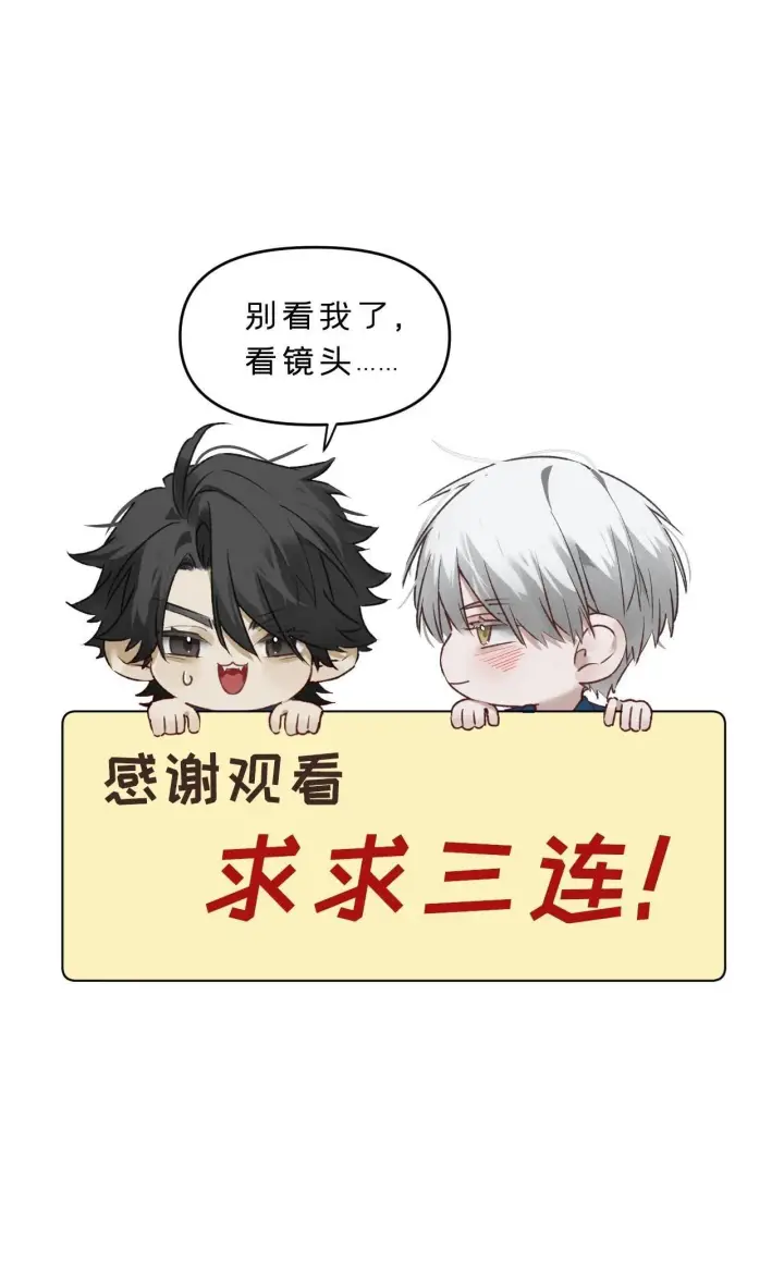 漫画《被野兽肆意窥探》第7集 他在哪？第70张图