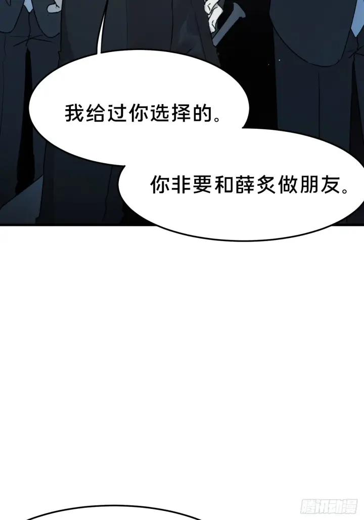 漫画《被野兽肆意窥探》第7集 他在哪？第9张图