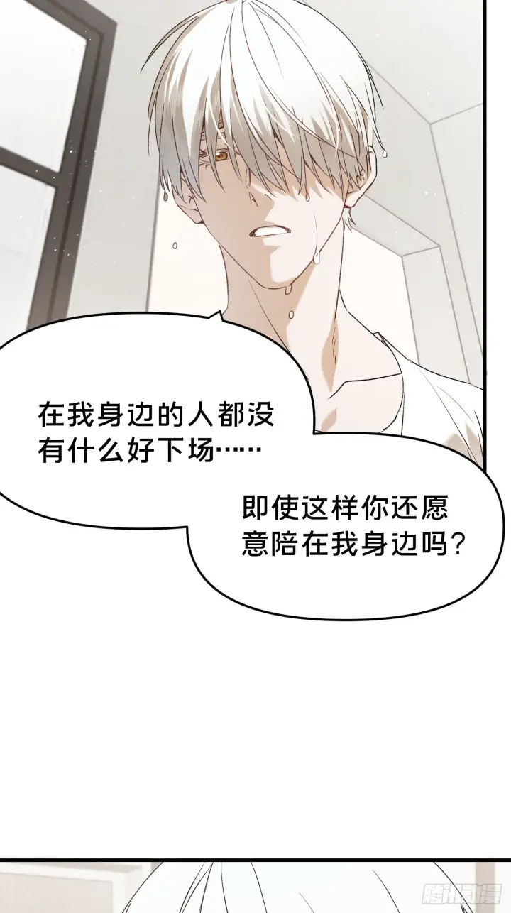 漫画《被野兽肆意窥探》第8集 失控边缘第31张图