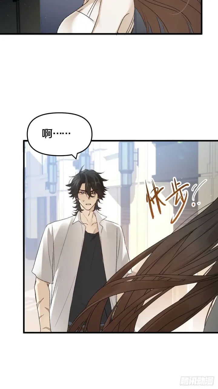 漫画《被野兽肆意窥探》第9集 萧栀柔第11张图