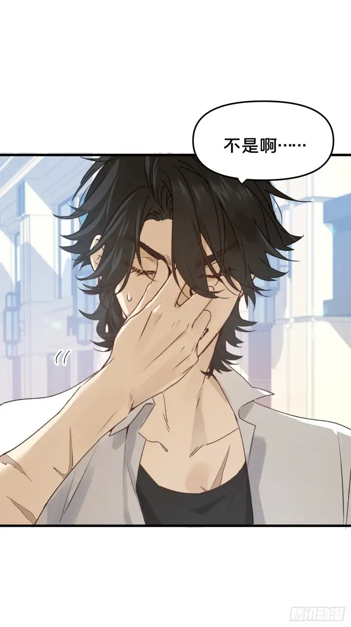 漫画《被野兽肆意窥探》第9集 萧栀柔第12张图