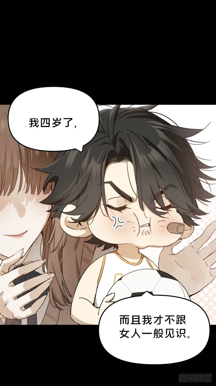 漫画《被野兽肆意窥探》第9集 萧栀柔第18张图