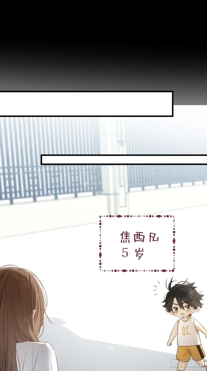 漫画《被野兽肆意窥探》第9集 萧栀柔第20张图