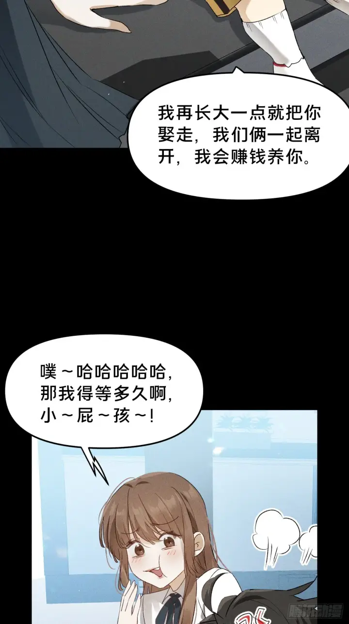 漫画《被野兽肆意窥探》第9集 萧栀柔第25张图