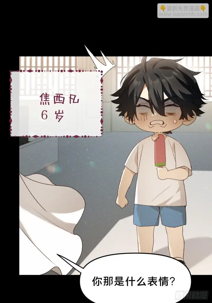 漫画《被野兽肆意窥探》第9集 萧栀柔第28张图