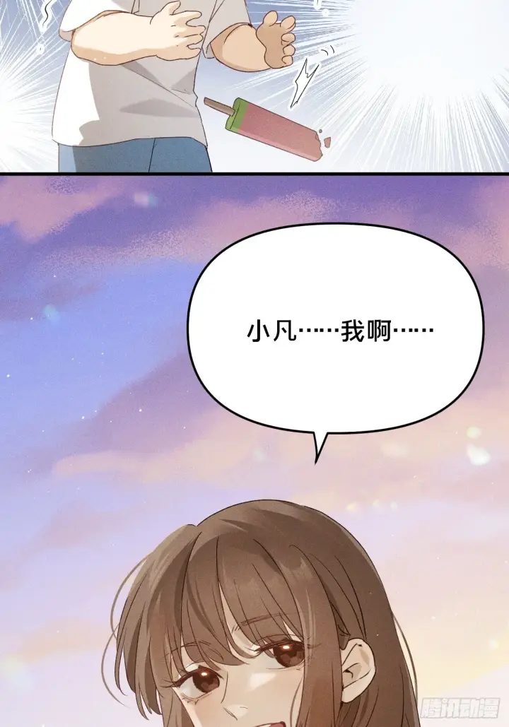 漫画《被野兽肆意窥探》第9集 萧栀柔第30张图