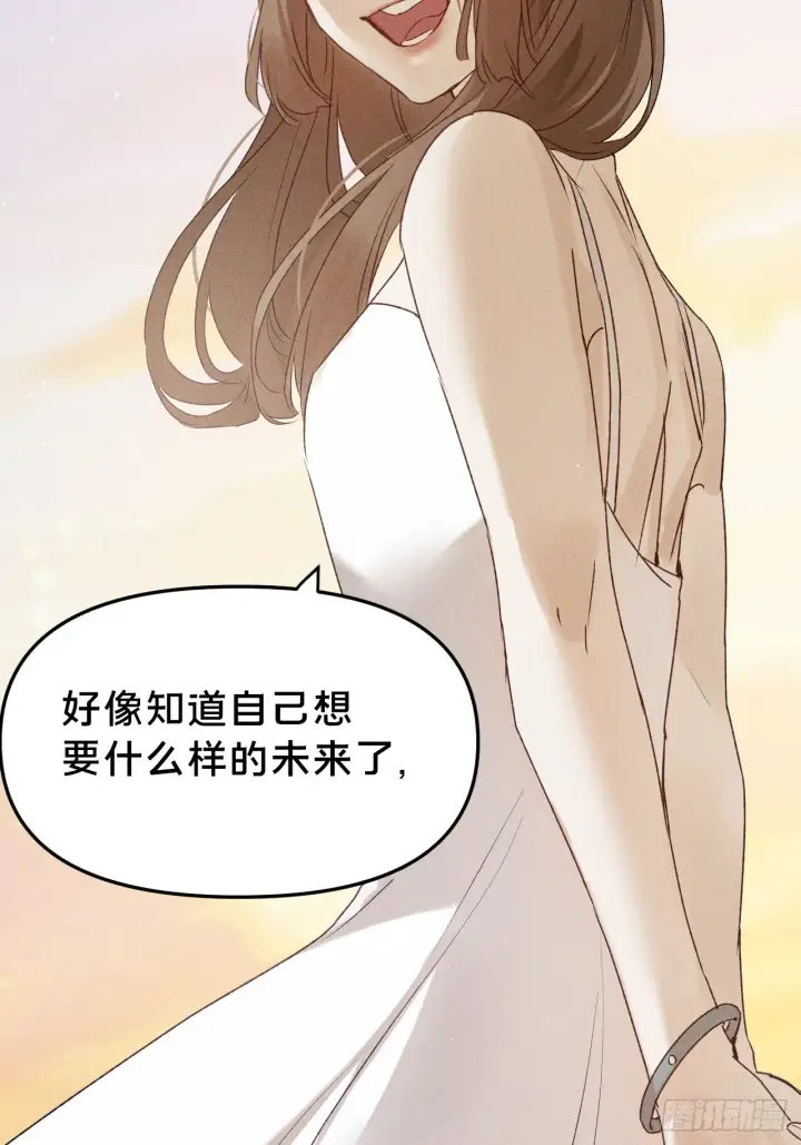 漫画《被野兽肆意窥探》第9集 萧栀柔第31张图