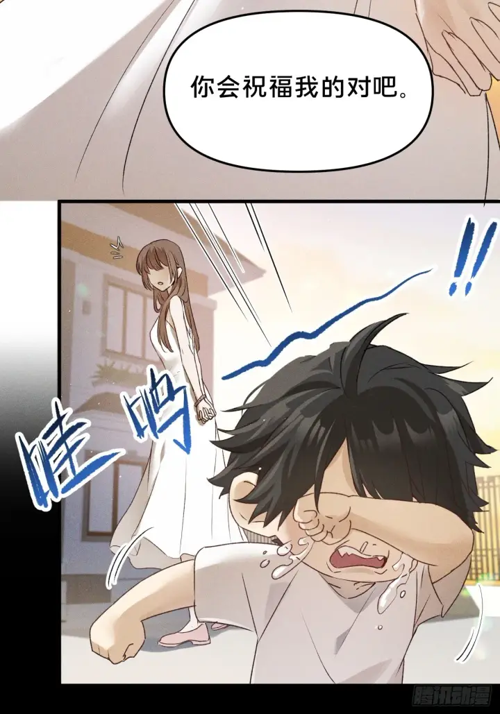 漫画《被野兽肆意窥探》第9集 萧栀柔第32张图