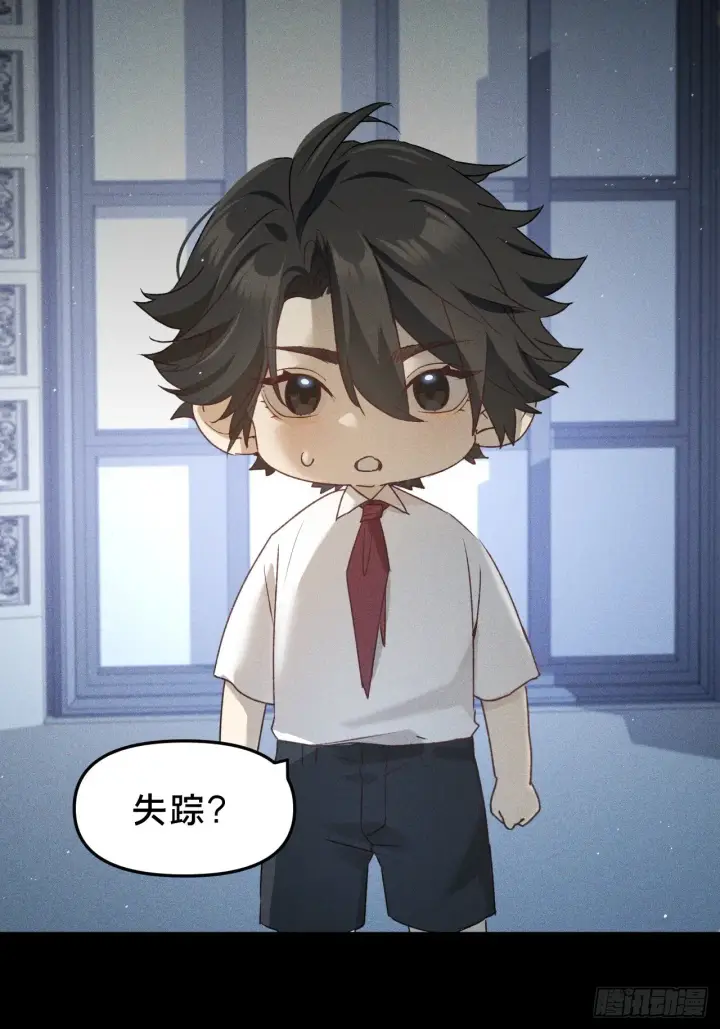 漫画《被野兽肆意窥探》第9集 萧栀柔第35张图