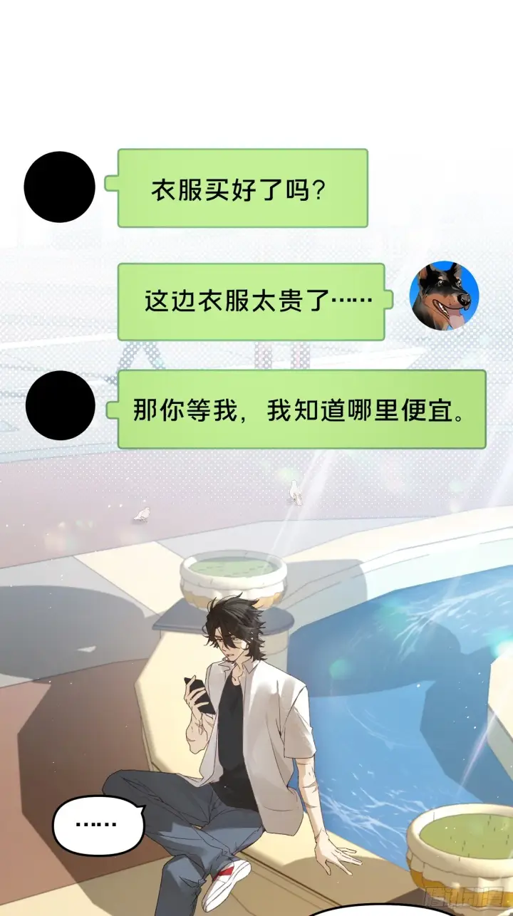 漫画《被野兽肆意窥探》第9集 萧栀柔第4张图
