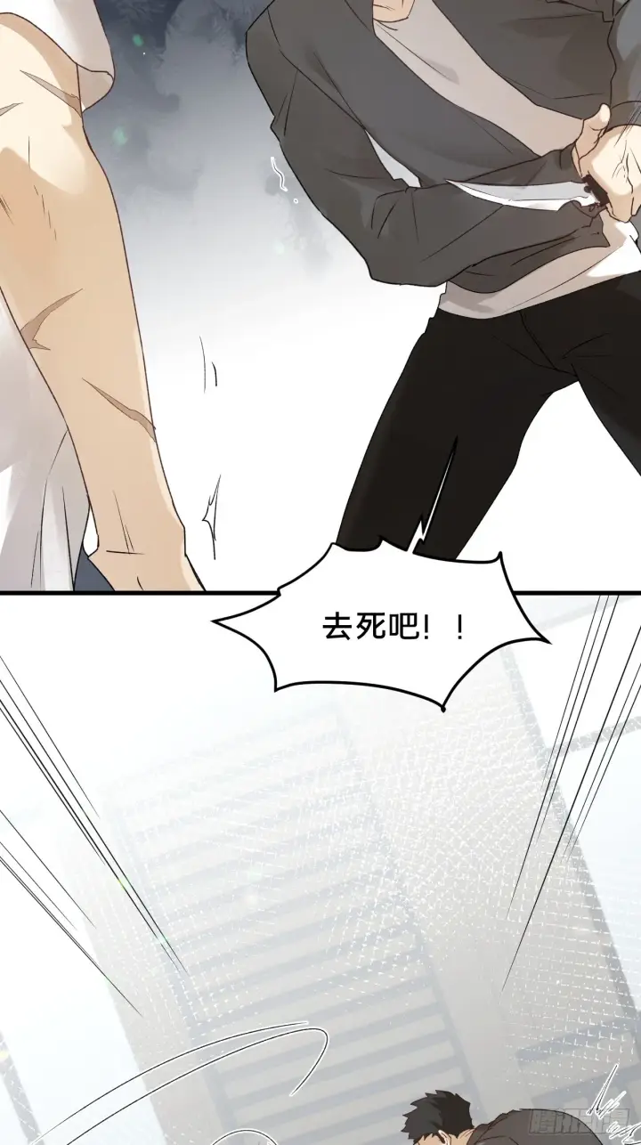 漫画《被野兽肆意窥探》第9集 萧栀柔第46张图