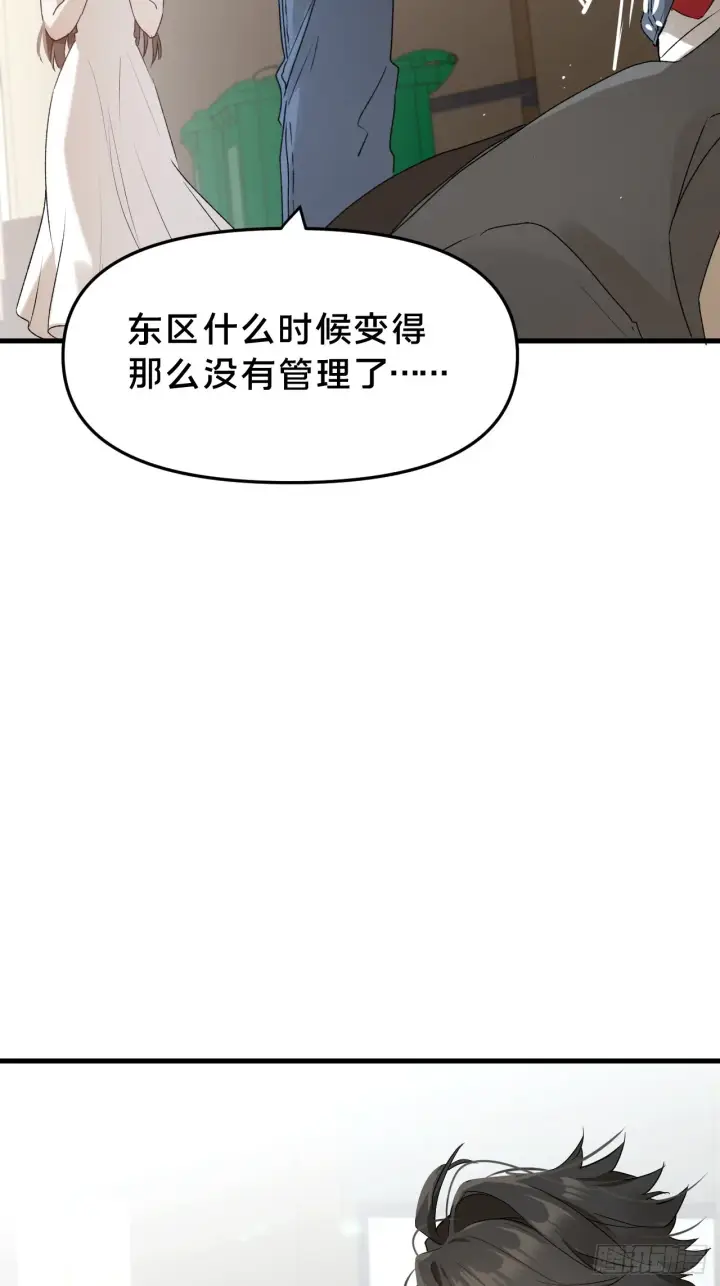 漫画《被野兽肆意窥探》第9集 萧栀柔第49张图