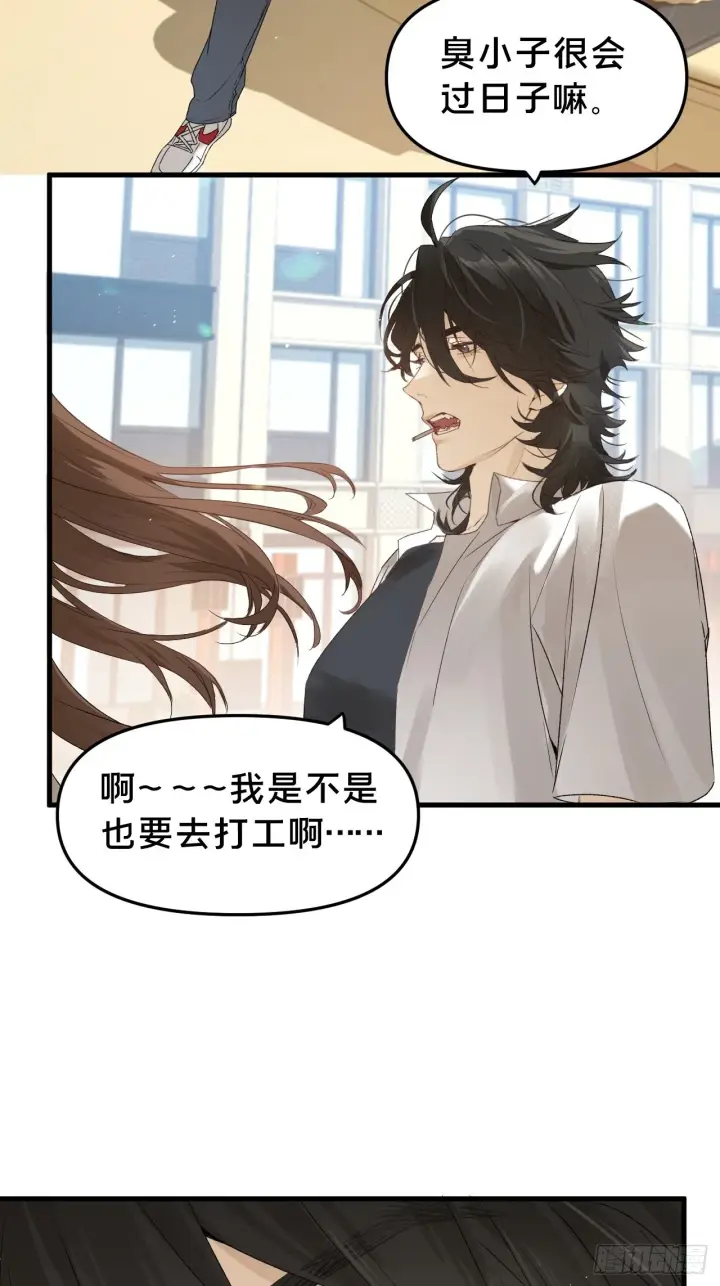漫画《被野兽肆意窥探》第9集 萧栀柔第5张图