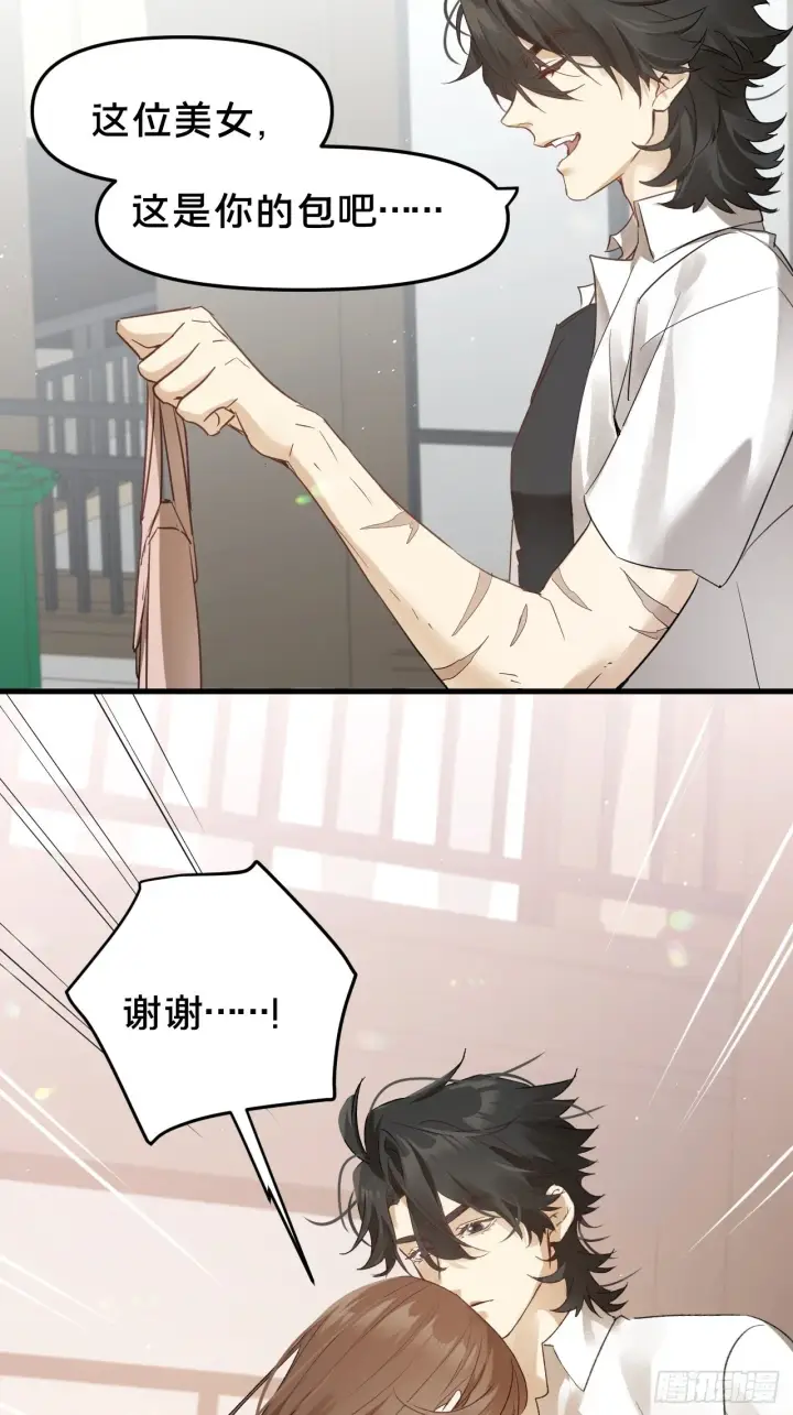 漫画《被野兽肆意窥探》第9集 萧栀柔第50张图