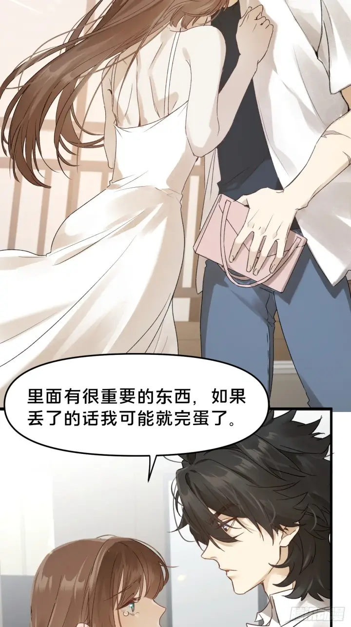 漫画《被野兽肆意窥探》第9集 萧栀柔第51张图