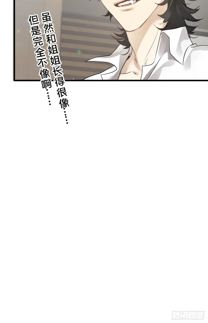漫画《被野兽肆意窥探》第9集 萧栀柔第53张图