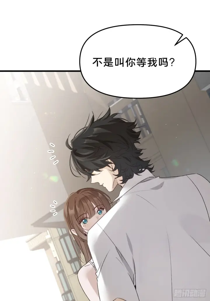 漫画《被野兽肆意窥探》第9集 萧栀柔第54张图