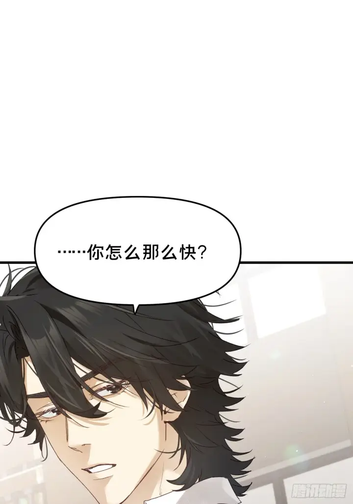 漫画《被野兽肆意窥探》第9集 萧栀柔第57张图