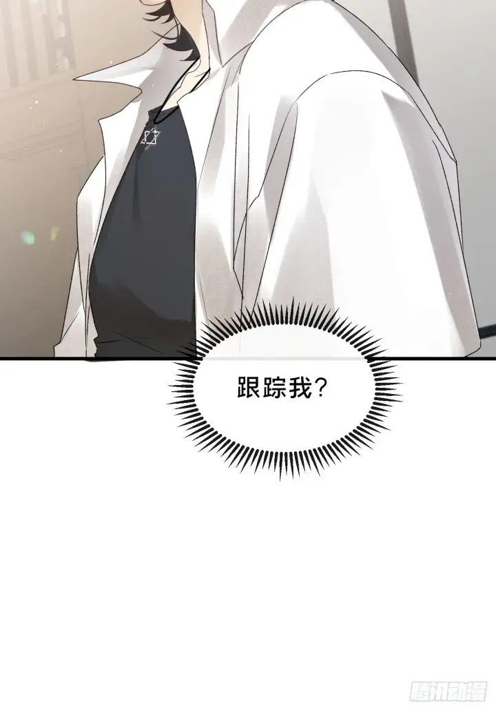 漫画《被野兽肆意窥探》第9集 萧栀柔第58张图