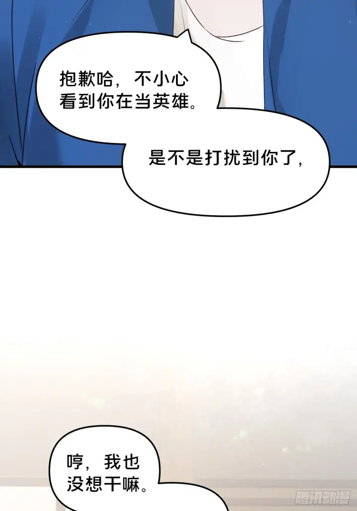 漫画《被野兽肆意窥探》第9集 萧栀柔第60张图