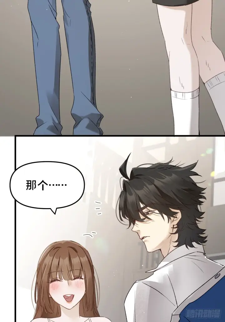 漫画《被野兽肆意窥探》第9集 萧栀柔第62张图