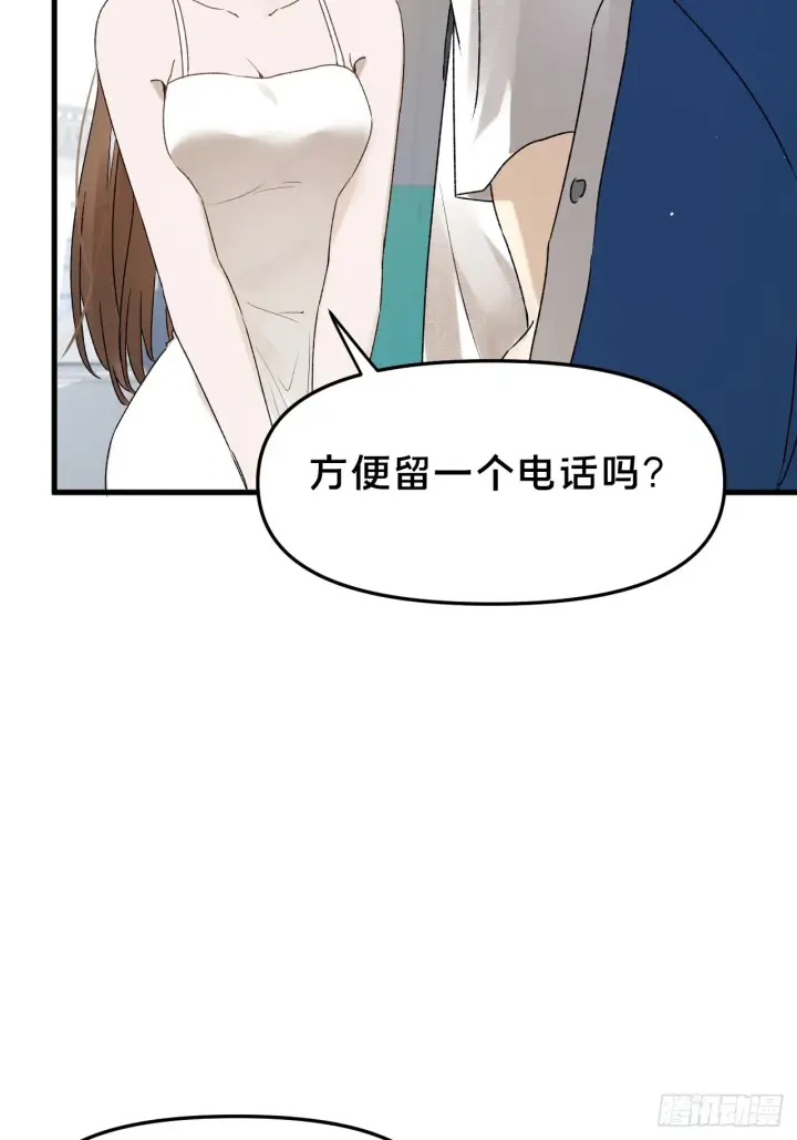 漫画《被野兽肆意窥探》第9集 萧栀柔第63张图