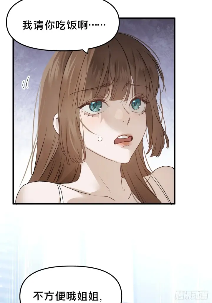 漫画《被野兽肆意窥探》第9集 萧栀柔第64张图