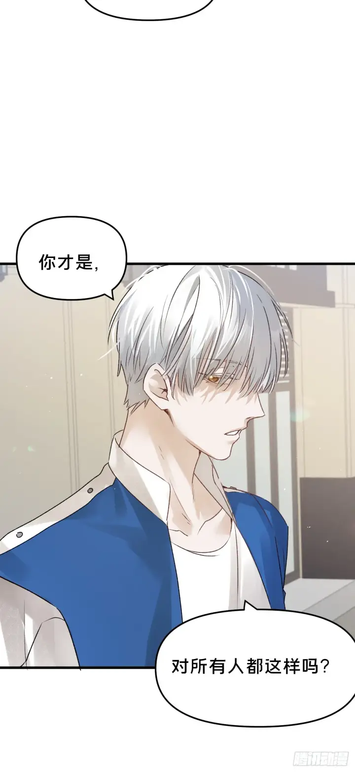 漫画《被野兽肆意窥探》第9集 萧栀柔第67张图