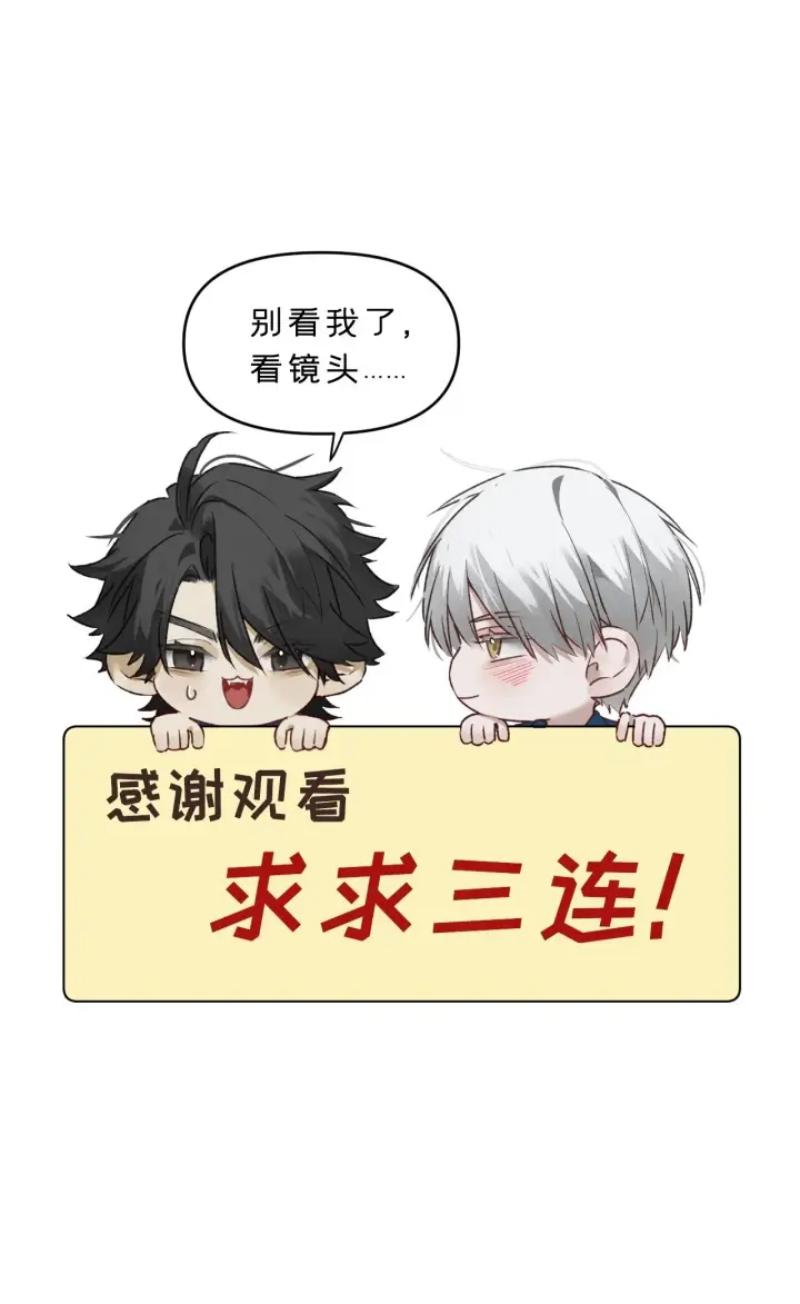 漫画《被野兽肆意窥探》第9集 萧栀柔第68张图