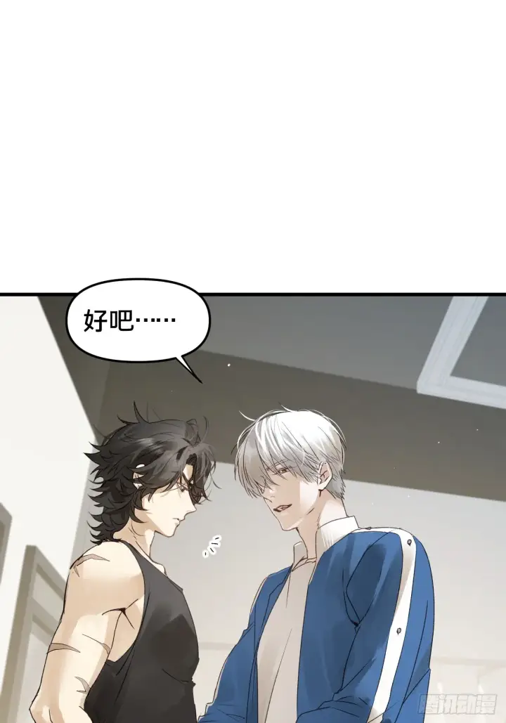 漫画《被野兽肆意窥探》第10集 靠近第11张图