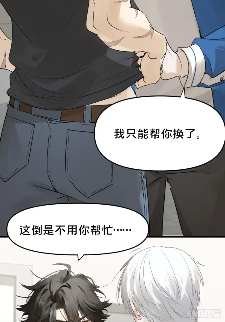 漫画《被野兽肆意窥探》第10集 靠近第15张图