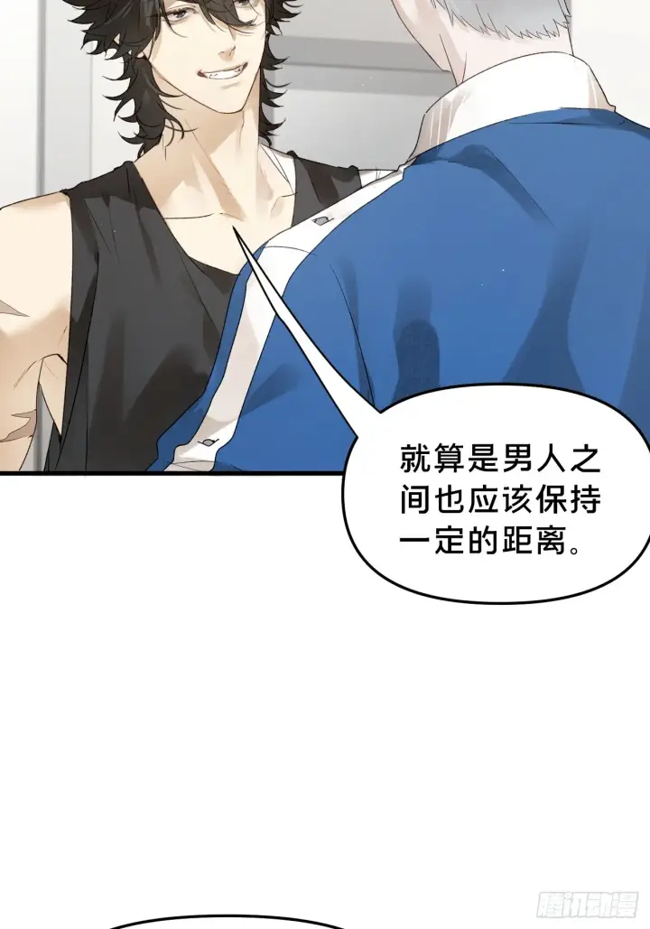 漫画《被野兽肆意窥探》第10集 靠近第16张图