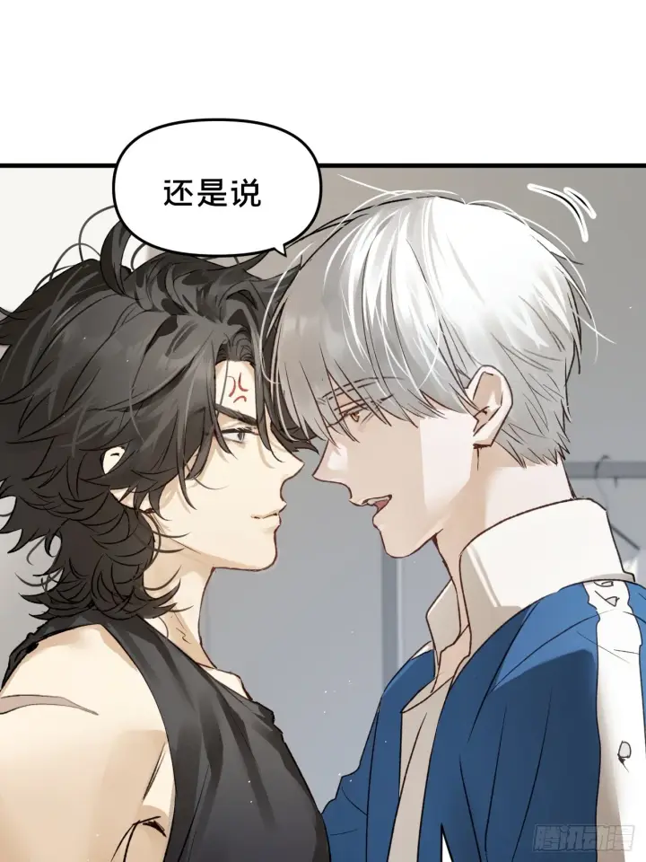 漫画《被野兽肆意窥探》第10集 靠近第18张图