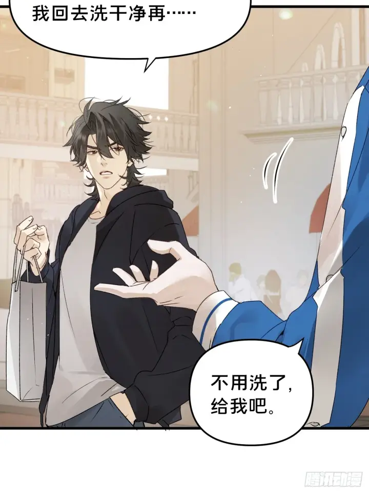 漫画《被野兽肆意窥探》第10集 靠近第25张图