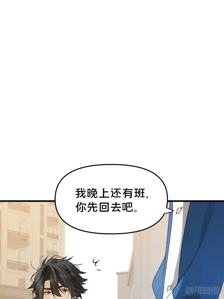 漫画《被野兽肆意窥探》第10集 靠近第26张图