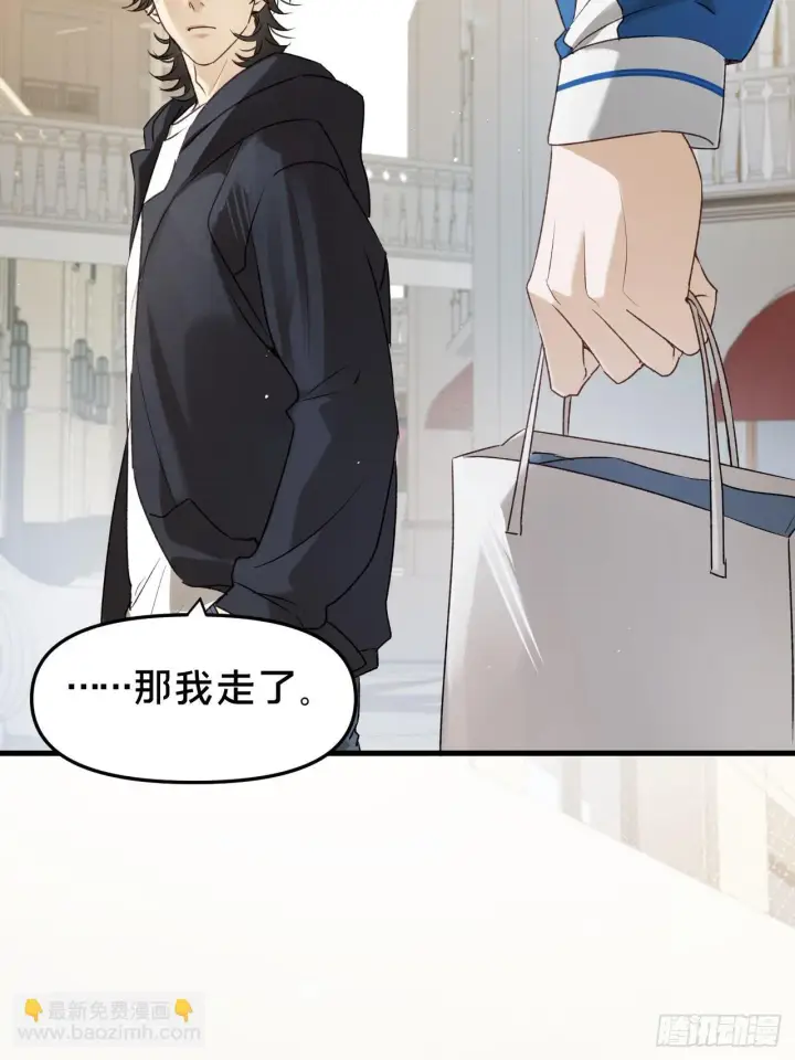 漫画《被野兽肆意窥探》第10集 靠近第27张图