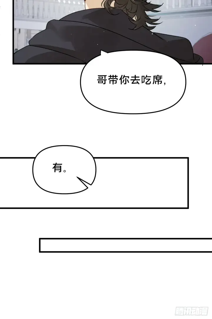漫画《被野兽肆意窥探》第10集 靠近第31张图