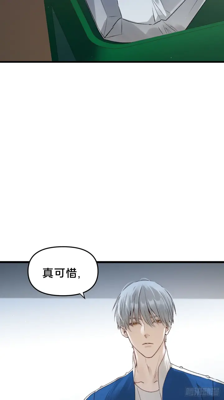 漫画《被野兽肆意窥探》第10集 靠近第33张图