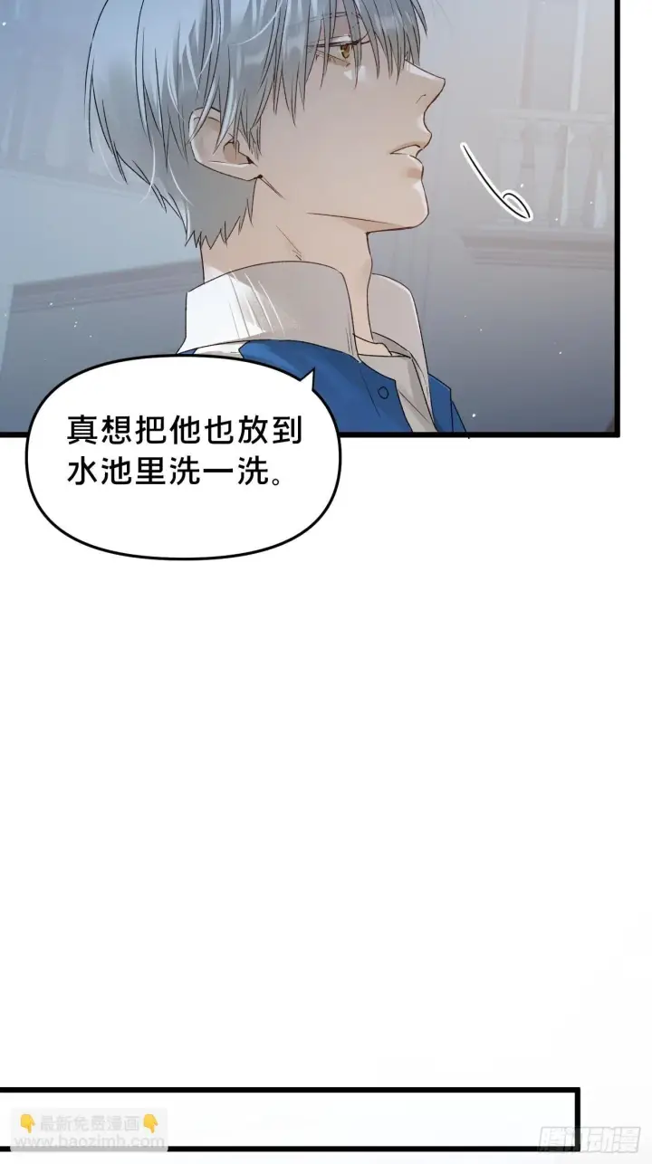 漫画《被野兽肆意窥探》第10集 靠近第35张图