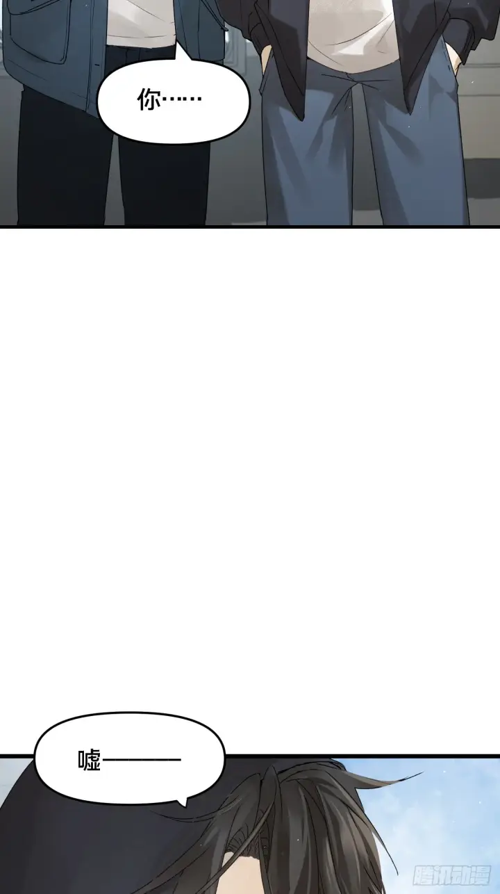 漫画《被野兽肆意窥探》第10集 靠近第37张图