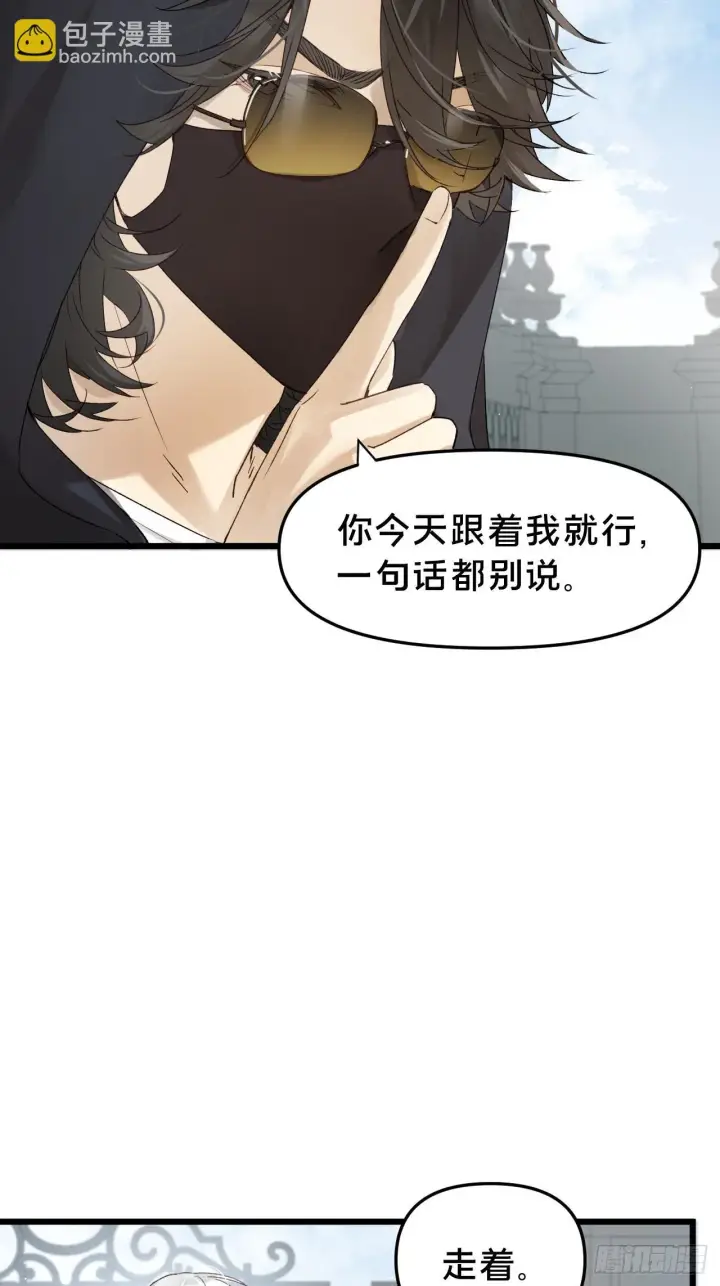 漫画《被野兽肆意窥探》第10集 靠近第38张图